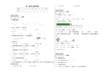 期中测试（第一至第四单元）（试题）-2024-2025学年二年级上册数学人教版