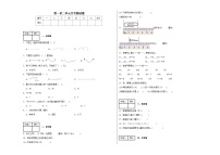 第一至第二单元（月考）-2024-2025学年二年级上册数学人教版