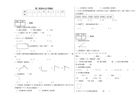 第三至第四单元（月考）-2024-2025学年二年级上册数学人教版