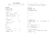 第二至第三单元（月考）-2024-2025学年二年级上册数学人教版