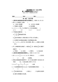 浙江省丽水市莲都区2023-2024学年五年级上学期期末数学试题及答案