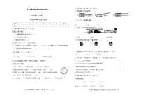 河北省保定市徐水区多校2023-2024学年二年级上学期期末测试数学试卷