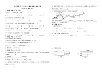 月考试卷（1~3单元）（试题）-2024-2025学年六年级上册数学人教版