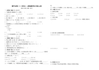 期中试卷（试题）2024-2025学年人教版数学五年级上册