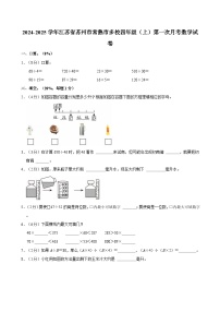 江苏省苏州市常熟市多校2024-2025学年四年级上学期第一次月考数学试卷