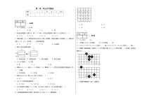 第一至第二单元月考测试（试题）-2024-2025学年五年级上册数学人教版