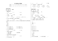 第三至第四单元月考测试（试题）-2024-2025学年四年级上册数学人教版