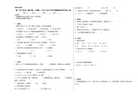 第1-2单元（月考）（试题）-2024-2025学年四年级上册数学苏教版