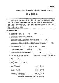 陕西省咸阳市永寿县监军镇朱介小学2024-2025学年四年级上学期9月月考数学试题