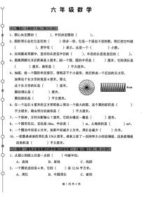 广东省深圳市罗湖区2024-2025学年六年级上学期第一次月考数学试题