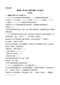 小学数学北师大版（2024）五年级上册1 倍数与因数单元测试复习练习题