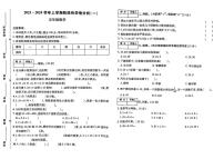 河南省周口市沈丘县多校2024-2025学年四年级上学期9月月考数学试卷