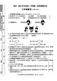 陕西省西安市长安区2024-2025学年三年级上学期第一次月考数学试题