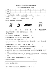 河北省唐山市遵化市2023-2024学年三年级上学期期末数学试题