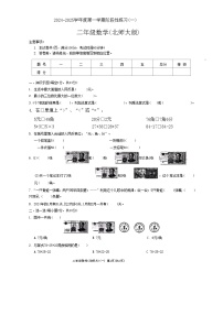 安徽省亳州市谯城区2024-2025学年二年级上学期第一次月考数学试题
