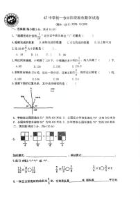 2024年哈尔滨47中学六年级（上）9月月考数学试卷及答案