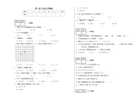 月考测试（第一至第三单元）（试题）-2024-2025学年五年级上册数学人教版