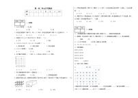 月考测试（第一至第二单元）（试题）-2024-2025学年五年级上册数学人教版