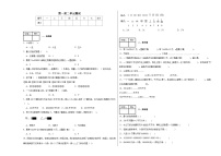 月考测试（第一至第二单元）（试题）-2024-2025学年四年级上册数学人教版