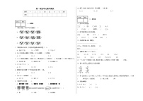 期中测试（第一至第四单元）（试题）-2024-2025学年二年级上册数学苏教版