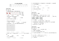 第一至第四单元（期中测试）（试题）-2024-2025学年五年级上册数学人教版