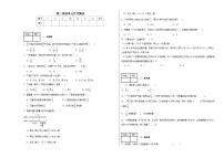 第三至第四单元月考测试（试题）-2024-2025学年六年级上册数学人教版