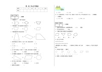 第一至第二单元 月考测试（试题）-2024-2025学年二年级上册数学苏教版