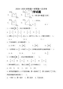 第一次月考（第1-3单元）（月考）-2024-2025学年六年级上册数学青岛版