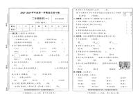 河南省新乡市红旗区2023-2024学年二年级上学期期末综合练习数学试卷