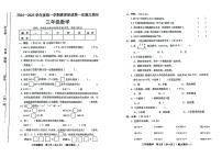 山西省临汾市洪洞县2024-2025学年三年级上学期第一次月考数学试题