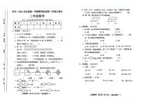 山西省临汾市洪洞县2024-2025学年二年级上学期第一次月考数学试题