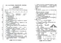 山西省临汾市洪洞县2024-2025学年五年级上学期第一次月考数学试题