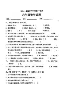 广东省湛江市雷州市多校2024-2025学年六年级上学期第一次月考数学试卷