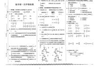 河南省信阳市浉河区多校2024-2025学年六年级上学期9月月考数学试卷