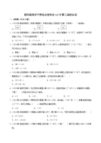 人教版（2024）四年级上册1 大数的认识计算工具的认识当堂检测题