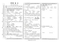 重庆市綦江区2023-2024学年四年级上学期期末考试数学试题