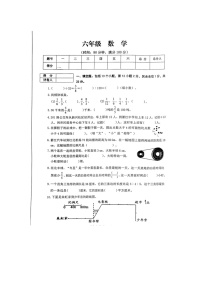 重庆市綦江区2023-2024学年六年级上学期期末考试数学试题