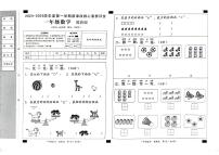 河北省邢台市威县威县高公庄乡高公庄校区2024-2025学年一年级上学期9月月考数学试题