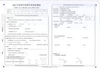 重庆市梁平区2023-2024学年四年级上学期期末考试数学试题