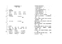 广东省广州市海珠区江海片区开学联考2024-2025学年三年级上学期开学数学试题