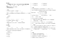 月考测试卷（第1~3单元）（月考）-2024-2025学年六年级上册数学苏教版