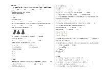 月考测试卷（第1~3单元）（试题）-2024-2025学年五年级上册数学苏教版