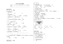 月考测试（试题）-2024-2025学年三年级上册数学苏教版