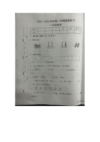 江西省赣州市信丰县2023-2024学年一年级上学期期末考试数学试题