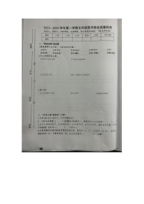 江西省赣州市信丰县2023-2024学年五年级上学期期末考试数学试题