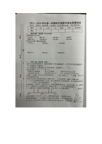 江西省赣州市信丰县2023-2024学年四年级上学期期末考试数学试题