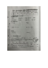 江西省赣州市信丰县2023-2024学年六年级上学期期末考试数学试题