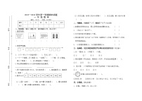 江西省赣州市会昌县2023-2024学年一年级上学期期末考试数学试题