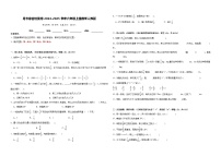 月考综合检测卷（试题）-2024-2025学年六年级上册数学人教版