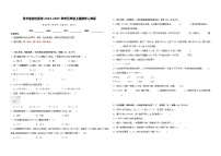 月考综合检测卷（1~3单元）（试题）-2024-2025学年五年级上册数学人教版